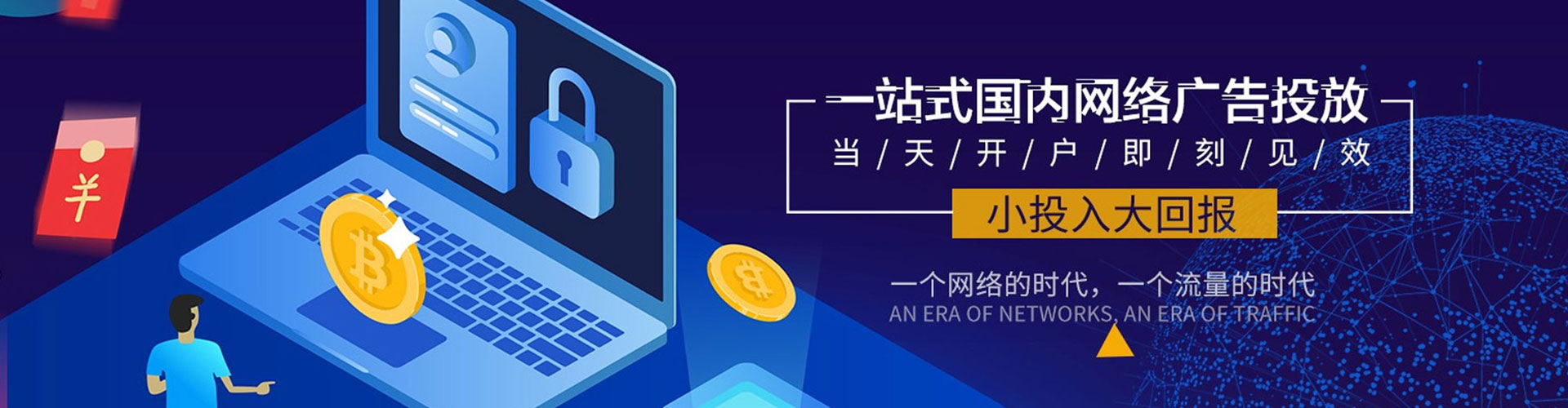 乐都百度竞价广告
