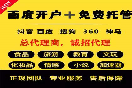 餐饮业SEM关键词营销策略及成功案例