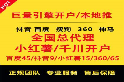 竞价推广开户的五大要点：成功企业的共同选择